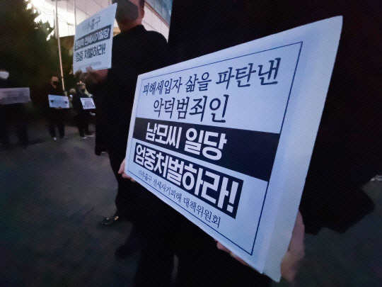 미추홀구 전세사기 피해 대책위원회가 지난 3월 6일 인천 미추홀구 수도권 전철 1호선 주안역 앞에서 이른바 ‘건축왕’으로 불리는 건축업자에게 피해를 입어 극단적 선택을 한 30대 피해자에 대한 추모제를 열고 있다. 뉴시스