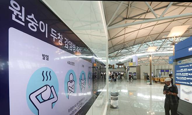 인천국제공항 제1여객터미널에 감염 주의 안내문이 표시된 화면. 연합뉴스