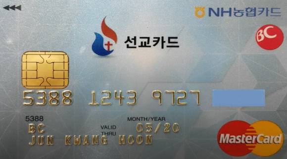 극우 성향의 전광훈 사랑제일교회(자체 교단) 목사가 16일 오전 서울 성북구 장위동 사랑제일교회(자체 교단) 설교에서 선교 신용카드 발급을 명령했다. 2023.4.16 유튜브 ‘너알아TV’