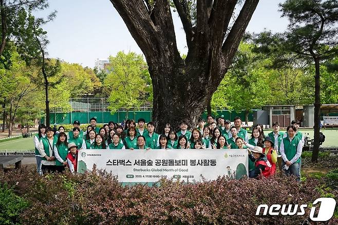 스타벅스코리아 공원돌보미 캠페인.(스타벅스코리아 제공)