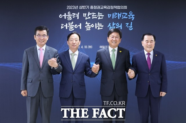 윤건영 충북교육감, 설동호 대전교육감, 최교진 세종교육감, 김지철 충남교육감(왼쪽부터)이 18일 세종 해밀초등학교에서 정책협의회를 갖고 기념촬영을 하고 있다. / 대전시교육청