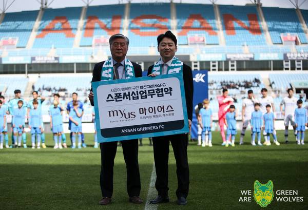 안산그리너스 제공