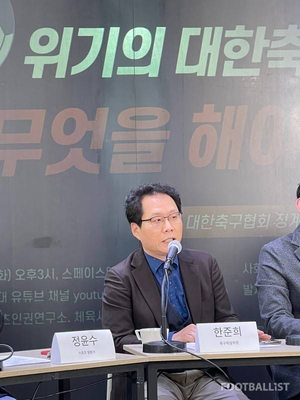 풋볼리스트