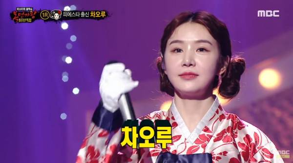 사진=MBC 캡처