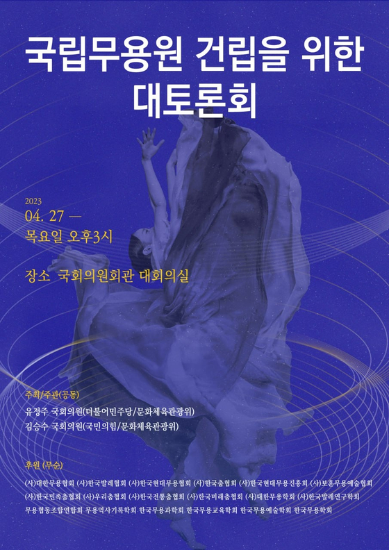 [사진 (사)대한무용협회]