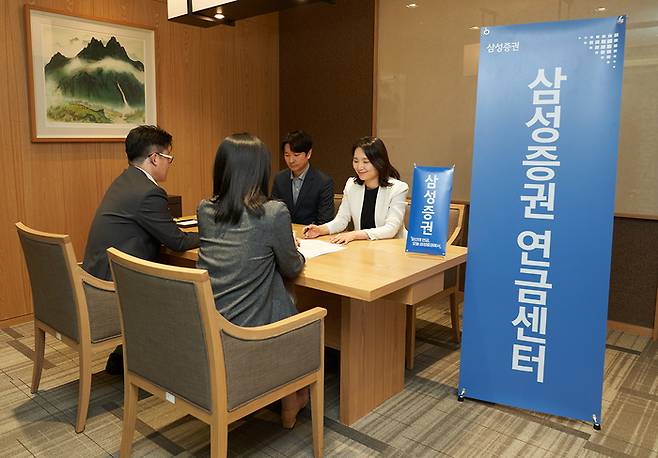 삼성증권 연금센터. 사진=삼성증권