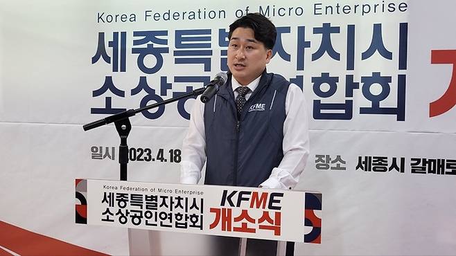 [뉴시스=세종]황현복 세종시 소상공인연합회 회장이 인사말을 하고 있다. 2023.04.18. ssong1007@newsis.com *재판매 및 DB 금지