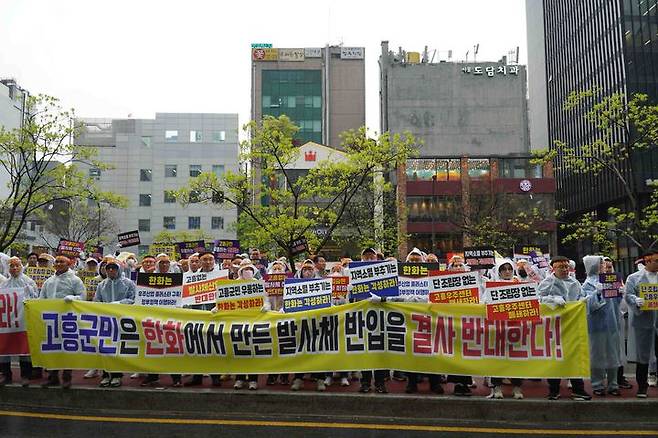 재경고흥향우회 등 고흥군민 500여명이 18일 서울시 중구 한화빌딩을 찾아가 '단조립장의 순천건립 결정에 항의하는 집회를 갖고 있다.  *재판매 및 DB 금지