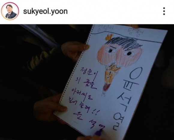 윤 전 총장은 이날 인스타그램(https://www.instagram.com/sukyeol.yoon)에 어린이에게 받은 그림을 올렸다. ‘윤석열’이라는 글씨와 함께 그려진 엉덩이 탐정 그림에 윤 전 총장은 “너의 꿈을 아저씨도 믿어줄게‘라고 적었다.