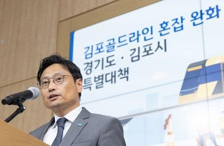 오후석 경기도 행정2부지사가 ‘김포골드라인 혼잡 완화 경기도·김포시 특별대책’을 발표하고 있다. 사진제공｜경기도