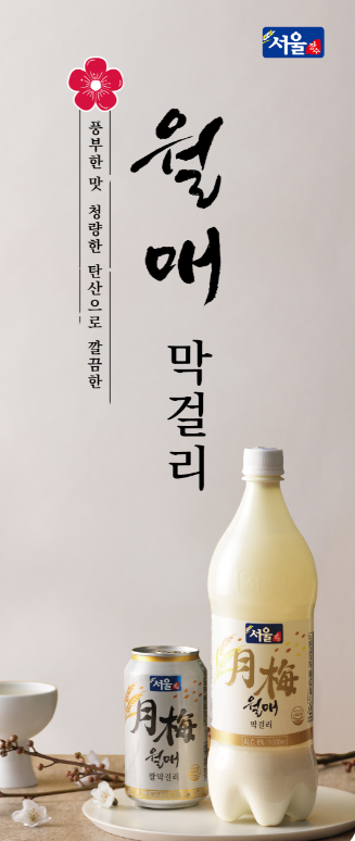 월매 쌀막걸리. 서울장수 제공