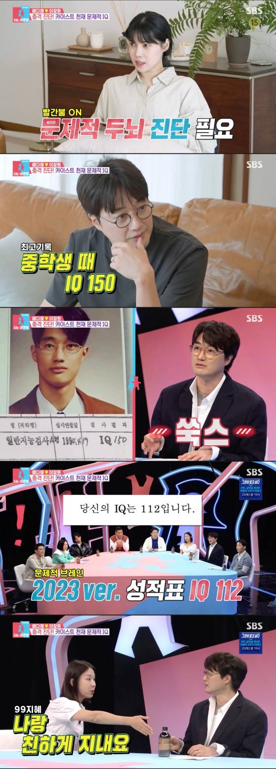 /사진='동상이몽 2 - 너는 내 운명' 방송화면