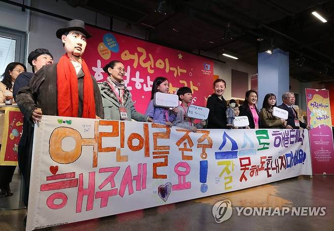 '어린이를 존중해주세요!' (서울=연합뉴스) 이재희 기자 = 18일 오후 서울 종로구 대학로예술극장 씨어터카페에서 열린 어린이날 101주년·어린이해방선언 100주년 기념 '어린이가 행복한 나라' 행사 기자간담회에서 참석자들이 기념촬영을 하고 있다. 기념식과 거리 행진 등 본 행사는 오는 5월 1일 서울 광화문광장 일대에서 열린다. 2023.4.18 scape@yna.co.kr
