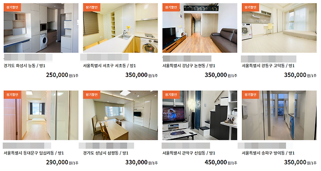 단기임대 플랫폼 '삼삼엠투'에서 거래 중인 주세 매물./삼삼엠투 화면 갈무리