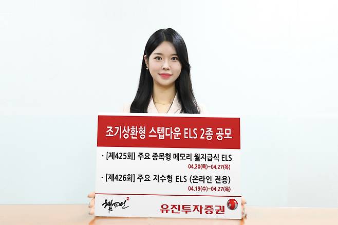 (유진투자증권 제공)