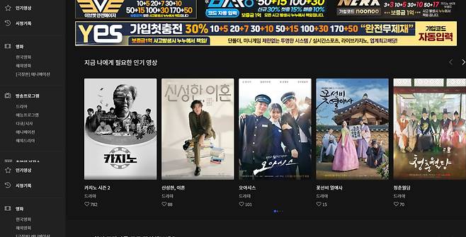 누누티비 홈페이지 캡처