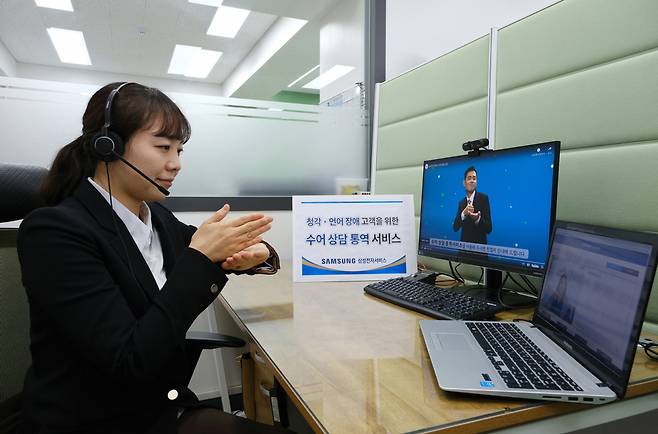 삼성전자서비스 수어 전담 상담사가 수어 상담을 진행하고 있다. [삼성전자서비스 제공]