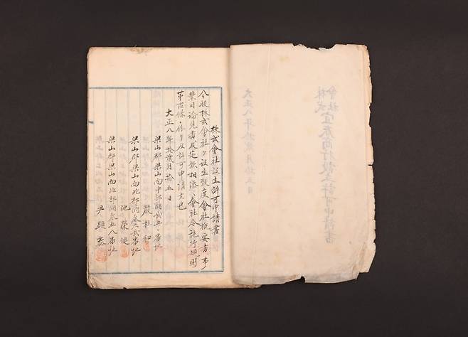 의춘상행 설립 허가신청서 내지. *재판매 및 DB 금지