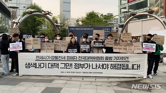 [인천=뉴시스] 이루비 기자 = 안상미 미추홀구 전세사기피해자 대책위원장이 18일 오후 인천 미추홀구 주안역 앞에서 열린 전세사기-깡통전세 피해자 전국대책위원회 출범기자회견에서 발언을 하고 있다. 2023.04.18. ruby@newsis.com