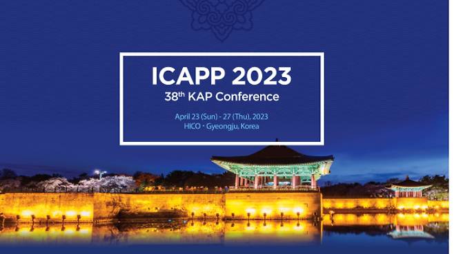 '2023 원자력산업 국제회의(ICAPP 2023)' 포스터. 한국원자력학회 제공