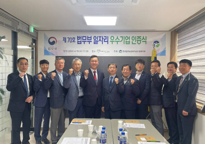 한국법무보호복지공단 충북지부 제공