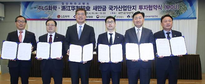 전북도와 새만금개발청은 19일 LG화학, 중국의 절강화유코발트와 새만금 국가산업단지에 대한 투자협약을 체결했다. 전북도 제공