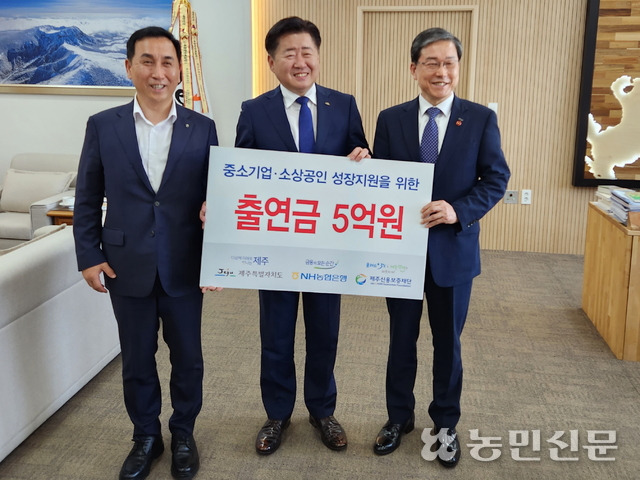 고우일 NH농협은행 제주본부장(왼쪽부터), 오영훈 제주도지사, 김광서 제주신용보증재단 이사장이 도내 중소기업·소상공인 지원에 협력하기로 다짐하고 있다.