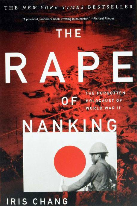 ▲ the rape of nanking. 