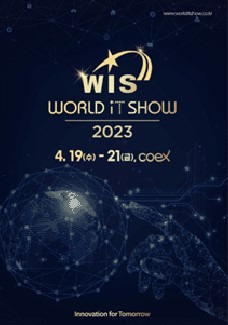 2023 월드 IT쇼(WIS)