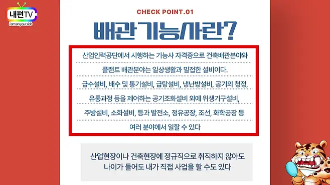 자격증 없어도 Ok? 5060 노후대비 꿀직업 지금 알려드려요! | 유텍스트 머니