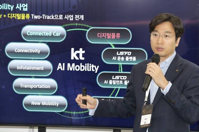 최강림 KT AI모빌리티사업단장(상무)이 19일 서울 강남구 코엑스에서 열린 '월드IT쇼' 기자 스터디에서 모빌리티·물류 사업을 설명하고 있다./사진=KT 제공