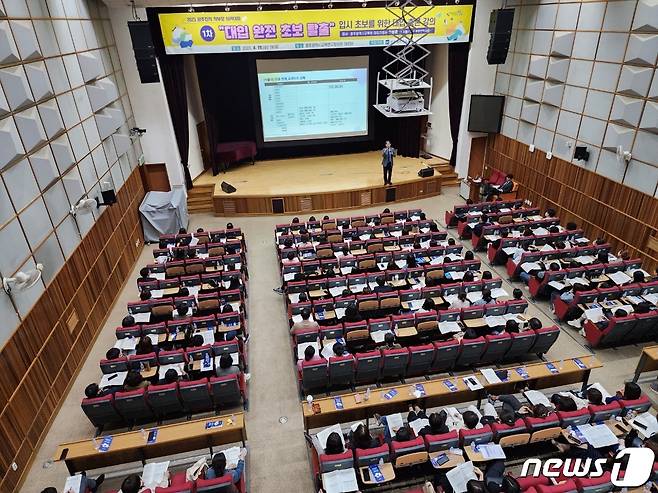 광주시교육청이 지난 19일 학부모들에 진학 정보 전달을 위해 '광주진학 학부모 아카데미'를 개최하고 있다.(광주시교육청 제공)2023.4.20./뉴스1