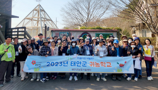 예비 농업인들의 성공적인 정착을 돕기 위한 '2023 태안군 귀농학교 1기 교육' 모습.사진=태안군 제공