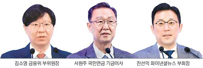 "경제 성장·국민 노후안정 위한 대체 투자처 발굴 적