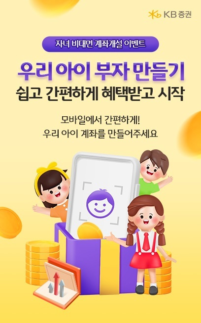 /사진제공=KB증권.