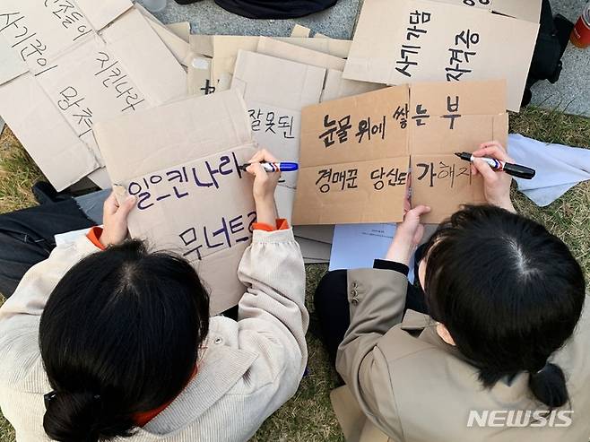 [인천=뉴시스] 이루비 기자 = 인천 미추홀구 주안역 앞에서 전세사기 피해자들이 전세사기-깡통전세 피해자 전국대책위원회 출범기자회견에 앞서 피켓을 만들고 있다. 2023.04.18. ruby@newsis.com