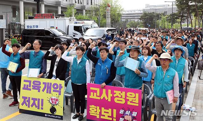 [세종=뉴시스] 강종민 기자 = 전국교직원노조 지회장들이 20일 세종시 어진동 정부세종청사 교육부 앞에서 교사 정원 확보를 위한 결의대회를 열고 학급당 학생 수 20명 상한제 법제화와 교원정원수립계획 추진 중단을 촉구하고 있다. 2023.04.20. ppkjm@newsis.com