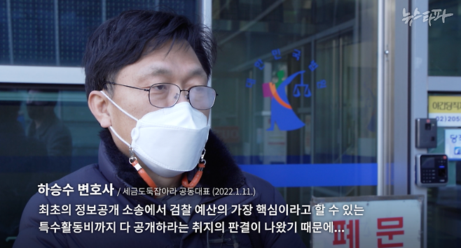 ▲ 2022년 1월 11일, 1심 판결 선고 직후 하승수 변호사가 뉴스타파 취재진과 만나 인터뷰를 하고 있다.