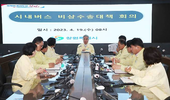 창원시 시내버스 파업에 따른 긴급 대책회의. 창원시 제공