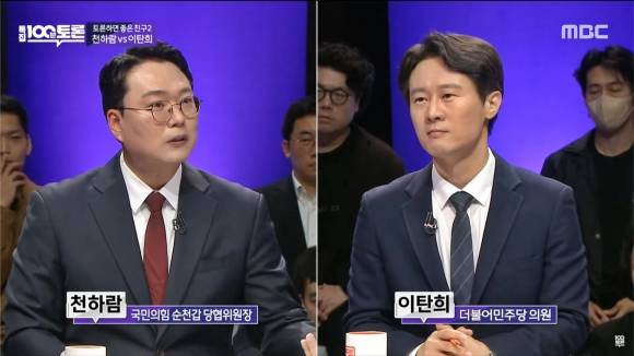 18일 MBC 100분 토론 1000회 특집 ‘토론하면 좋은 친구2’에 출연한 천하람(37, 왼쪽) 국민의힘 순천갑 당협위원장과 이탄희(45) 더불어민주당 의원이 젠더갈등을 두고 토론하고 있다. 2023.4.18 MBC 100분 토론