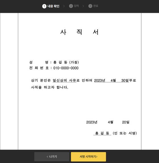 〈제공=노무법인 두레〉