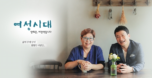 코미디언 서경석(오른쪽)이 만 7년 9개월 만에 MBC라디오 표준FM '여성시대'에서 하차한다. /MBC