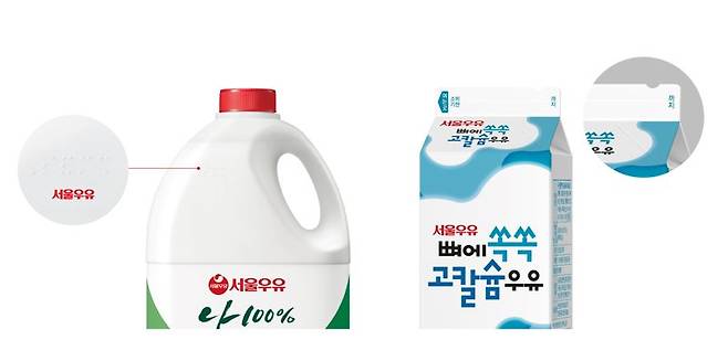 서울우유, 시간장애인 위한 점자표기 확대 나선다