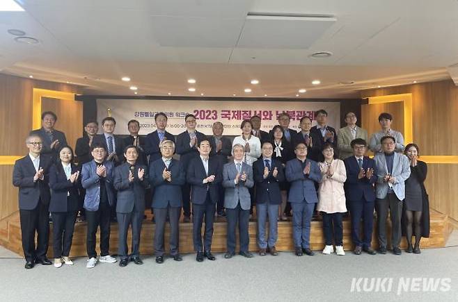 지난 20일 강원 춘천 KT&G 상상마당 스테이호텔 나비홀에서 ‘2023 국제질서와 남북관계’를 주제로 열린 워크숍에서 관계자들이 기념촬영을 하고 있다. 