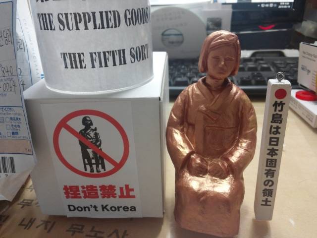 2012년 주한 일본대사관 앞에 설치된 소녀상에 말뚝테러를 한 일본 극우 정치인 스즈키 노부유키씨가 2015년 5월 19일 위안부 피해자와 한국을 모욕하는 소포를 위안부 피해 할머니들의 보금자리인 나눔의집에 보냈다. 소포 상자 안에는 얼굴 표정이 일그러지고 무릎 아래가 없는 형태의 작은 소녀상 모형과 함께 ‘다케시마는 일본 영토’라고 적힌 말뚝이 담겨 있었다. 나눔의집 제공