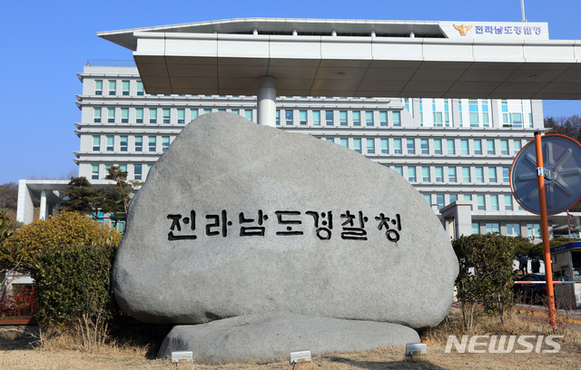 [무안=뉴시스] 전남경찰청 전경. (사진=뉴시스DB) 2021.01.04. photo@newsis.com *재판매 및 DB 금지