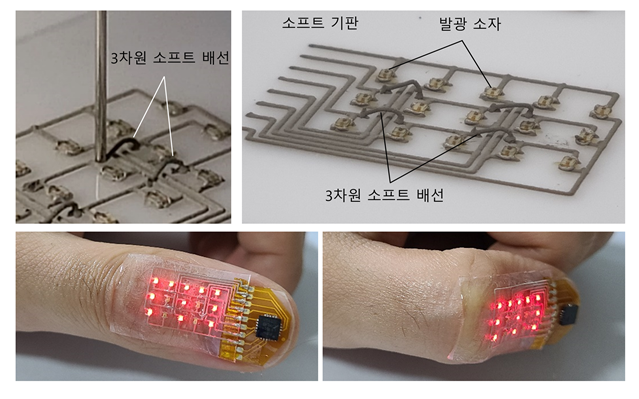 연구팀의 기술로 만든 웨어러블 반도체. 사진 제공=과학기술정보통신부