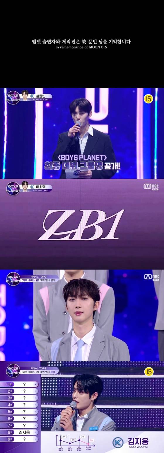 /사진='보이즈 플래닛' 방송화면