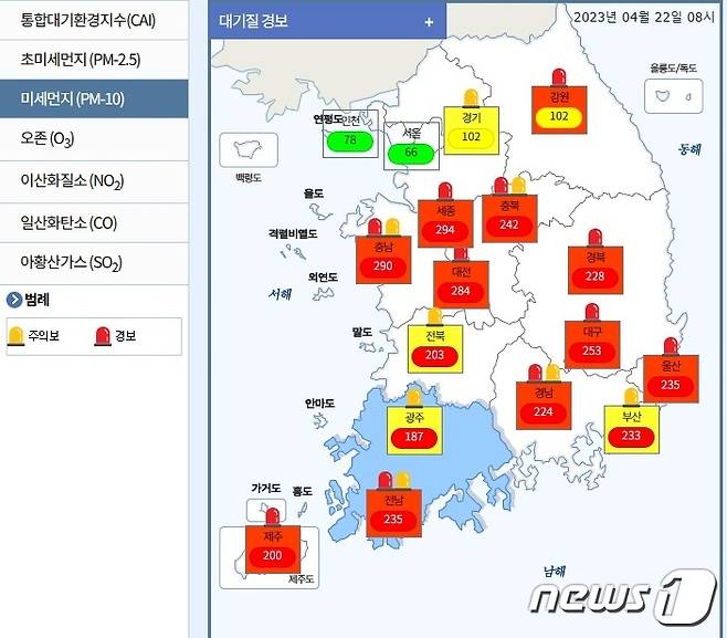 22일 오전 8시 기준 시간당 평균 미세먼지 농도(한국환경공단 제공)