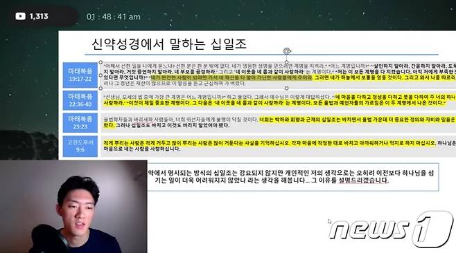 (유튜브 갈무리)